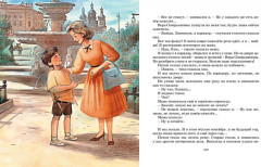 Ковёр-самолёт - Фото 5