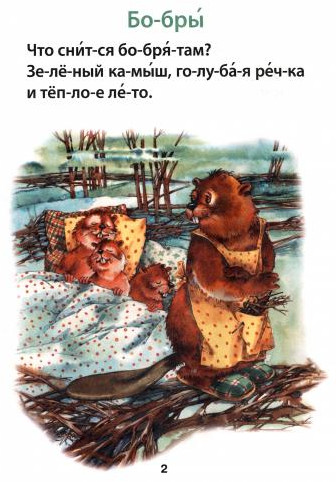 Мамины сказки