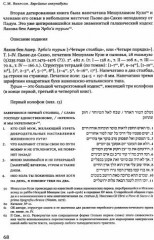 Еврейские инкунабулы - Фото 1