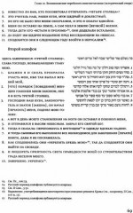 Еврейские инкунабулы - Фото 2