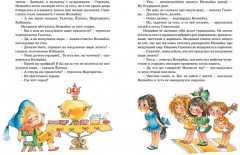 Приключения Незнайки и его друзей - Фото 2