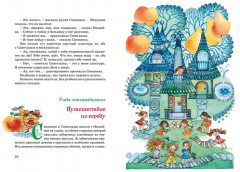 Приключения Незнайки и его друзей - Фото 3