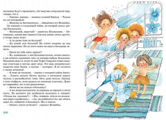 Приключения Незнайки и его друзей - Фото 4