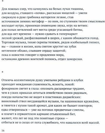 Радость наша Сесиль