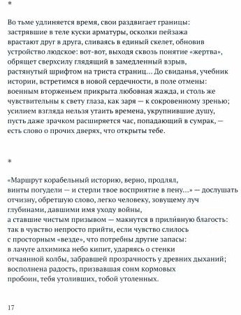 Радость наша Сесиль