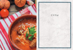 Сихарули. Рецепт грузинского счастья - Фото 3