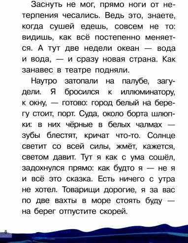 Рассказы