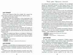 Дымный атлас - Фото 1