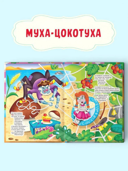 Любимые сказки