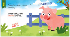 Мой умный малыш. Формы - Фото 1