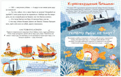 Удивительные энциклопедии. Энциклопедия в сказках. Мир вокруг меня - Фото 2