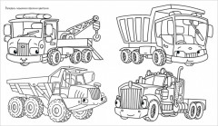 Clever-активити. Веселые активити для маленьких озорников - Фото 1