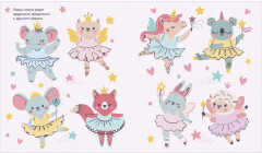 Clever-активити. Веселые активити для маленьких принцесс - Фото 1