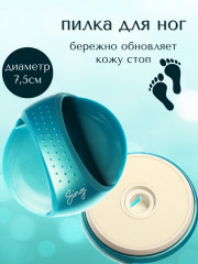 Пилка педикюрная - Фото 1