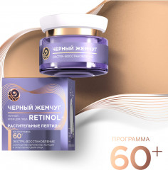 Крем для лица ночной - Фото 1