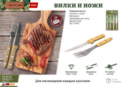 Набор столовых приборов для стейков - Фото 3