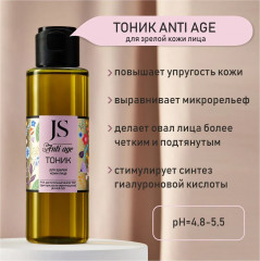 Тоник для зрелой кожи лица «Anti Age» - Фото 3