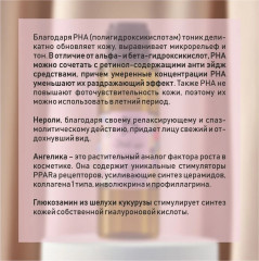 Тоник для зрелой кожи лица «Anti Age» - Фото 4