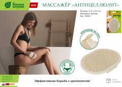 Массажёр «Антицеллюлит» - Фото 7