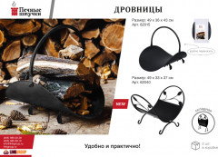 Дровница складная - Фото 3