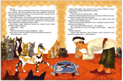 Алтын Сақа - Фото 3