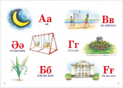 Жыл мезгілдері - Фото 1