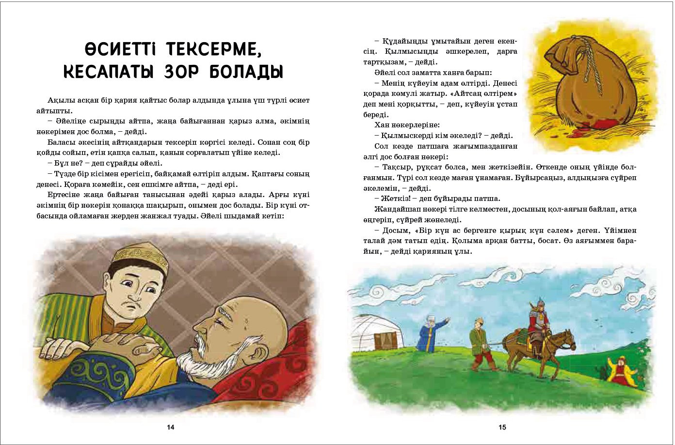 Черниковкадағы бос уақыт, интимдік секс және минет