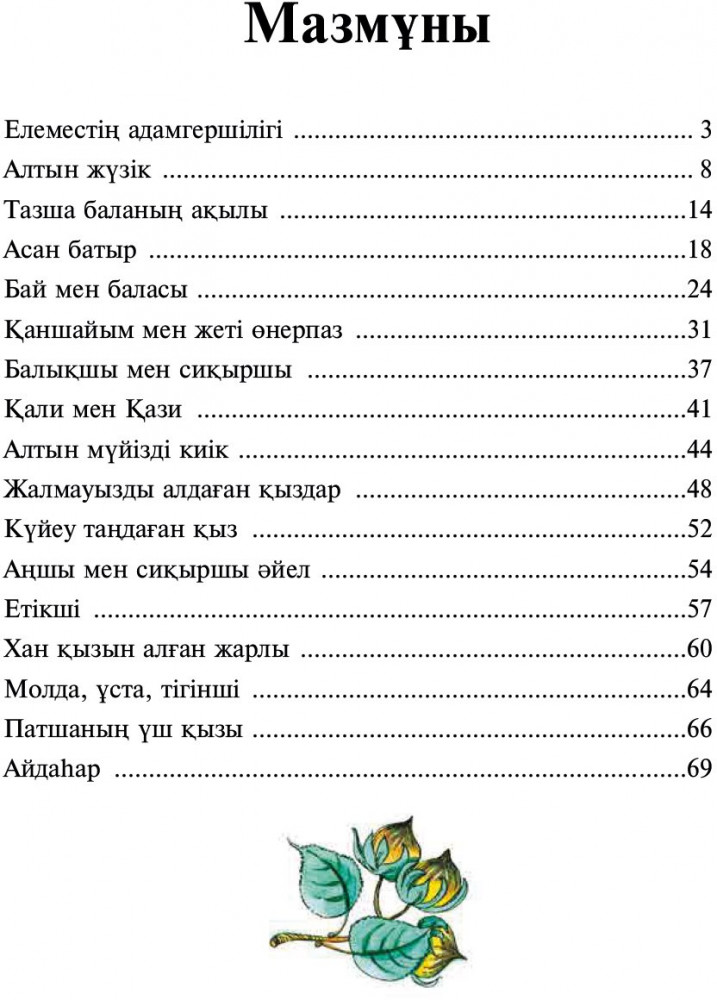 Жасырын камера мастурбация