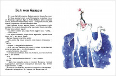 Қиял-ғажайып ертегілер - Фото 3