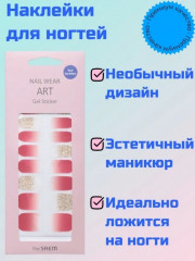Наклейки для ногтей «Sticker 02» - Фото 1