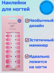 Наклейки для ногтей «Sticker 04» - Фото 1