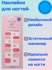 Наклейки для ногтей «Sticker 06» - Фото 1