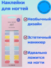 Наклейки для ногтей «Sticker 08» - Фото 1