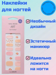 Наклейки для ногтей «Sticker 10» - Фото 1