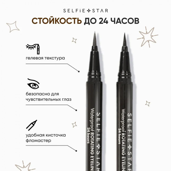 Подводка-фломастер для глаз, оттенок Brown X03