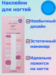 Наклейки для ногтей «Sticker 11» - Фото 1
