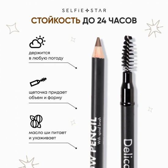 Карандаш для бровей, оттенок 01 Brown Camel