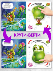 Превращения в природе - Фото 1