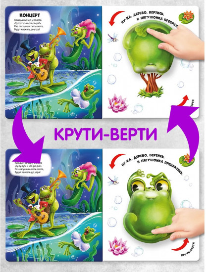 Превращения в природе