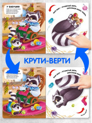 Превращения в природе - Фото 3