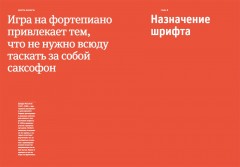 О шрифте - Фото 7