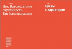 О шрифте - Фото 6