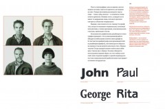 О шрифте - Фото 4