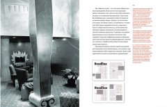 О шрифте - Фото 2