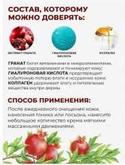 Крем для кожи вокруг глаз с экстрактом граната - Фото 4