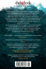 Закон забвения - Фото 1