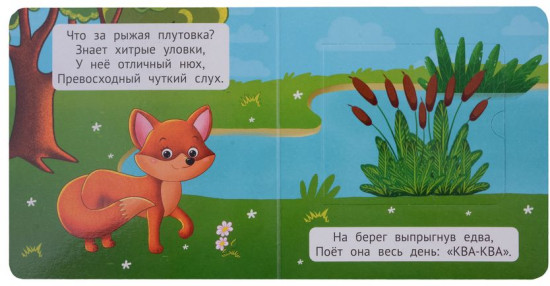 Угадай, кто это? Книжка-малышка с окошками
