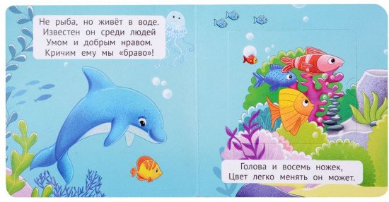 Угадай, кто это? Книжка-малышка с окошками
