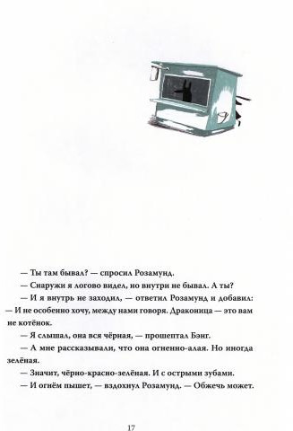 Два мелких рыцаря