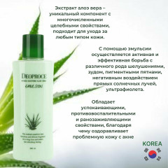 Эмульсия для лица успокаивающая с экстрактом алоэ - Фото 4